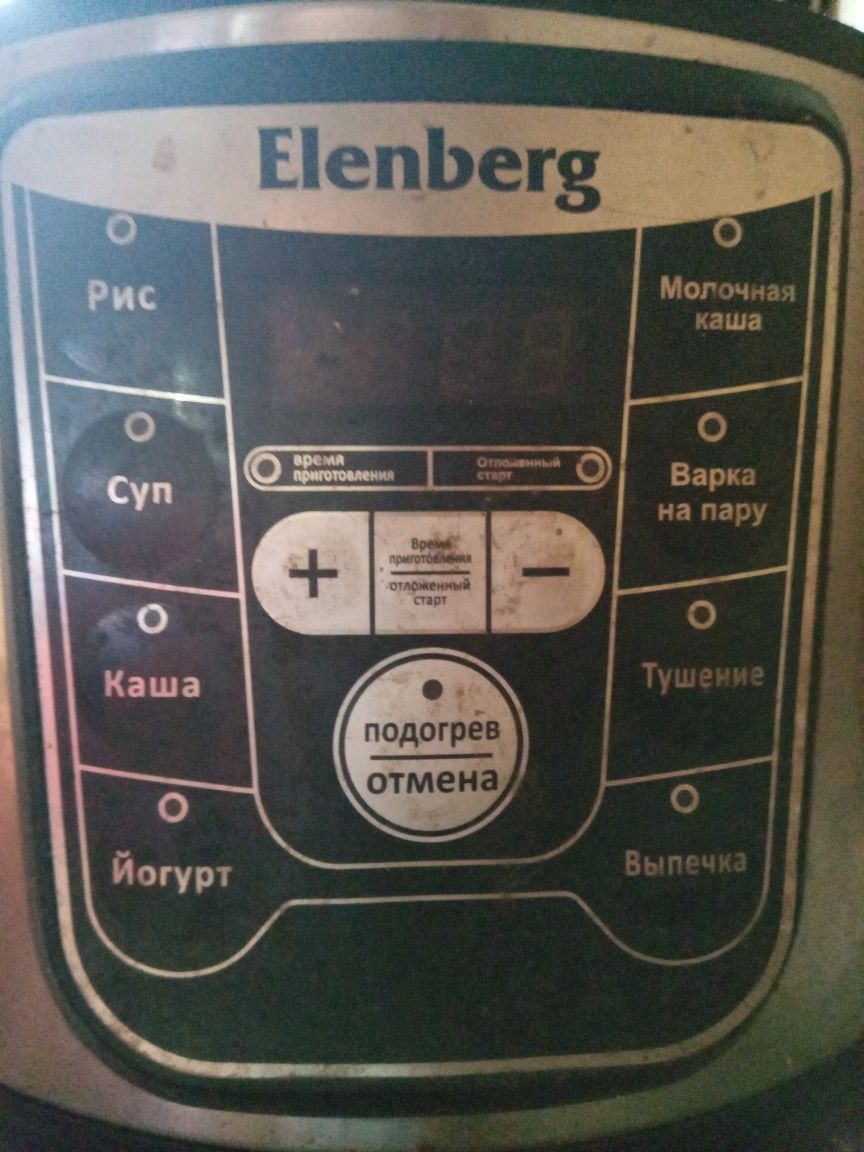 Продаю мультиварку Elenberg б/у