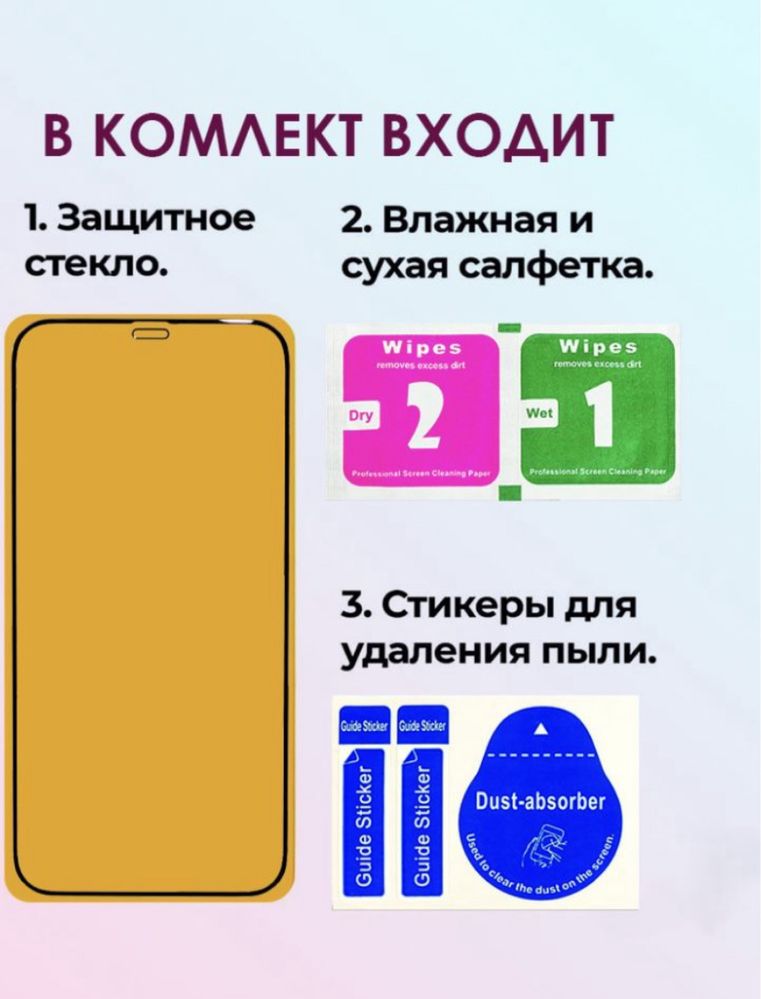 Защитное стекло Premium 9D для iPhone 11/XR