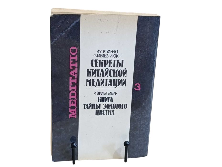 Сэкиде Кацуки Практика Дзэн ЖЕЛЕЗНАЯ ФЛЕЙТА. 100 Kоанов Дзэна