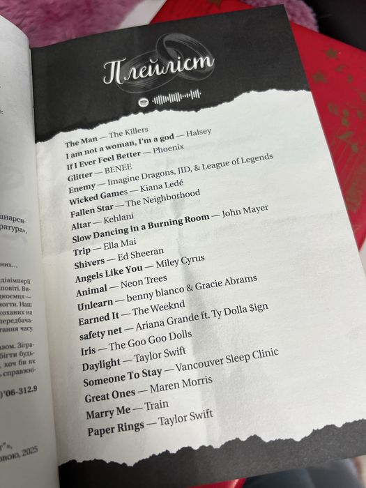 Комплект з 2 книг. Дрібним шрифтом. Умови контракту. Лорен Ашер