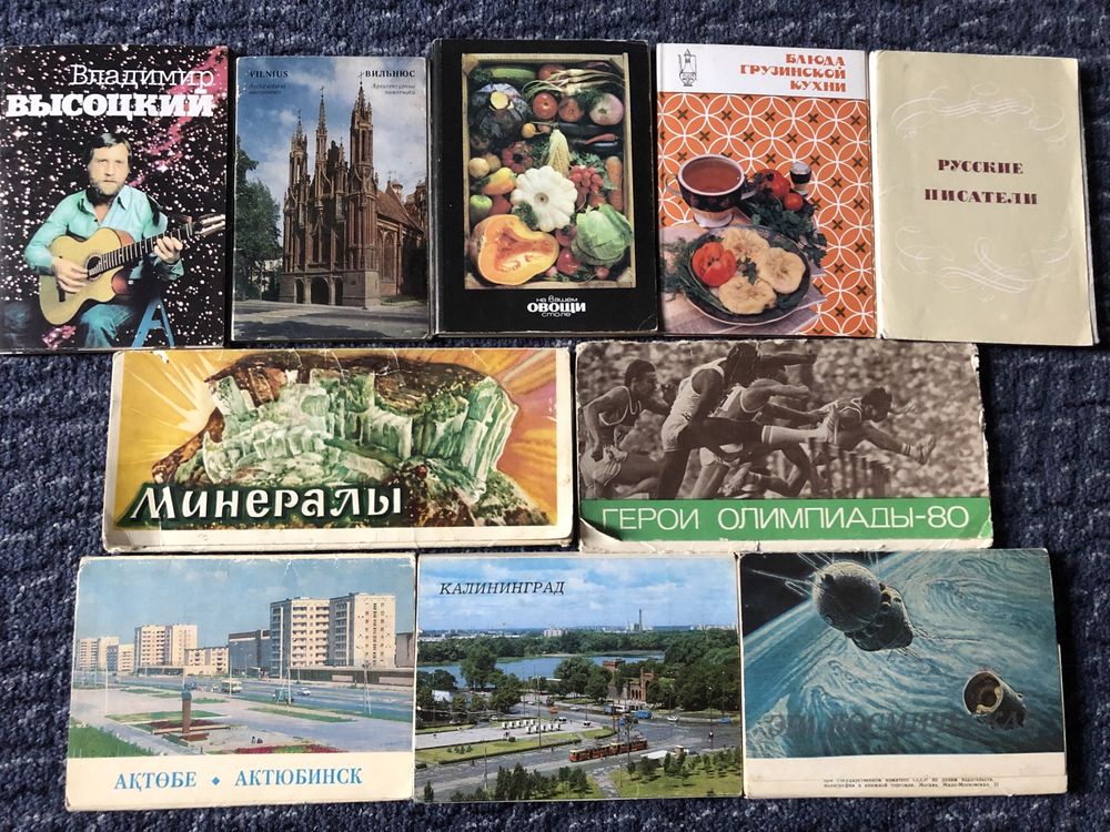 Коллекционные открытки города Смоленск Ялта и другие