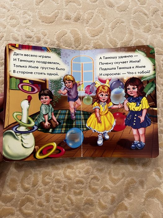 Продам збірку з чотирьох книг Азбука дружбы