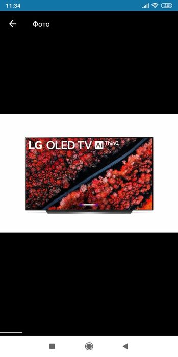 Телевизор OLED LG c9 65