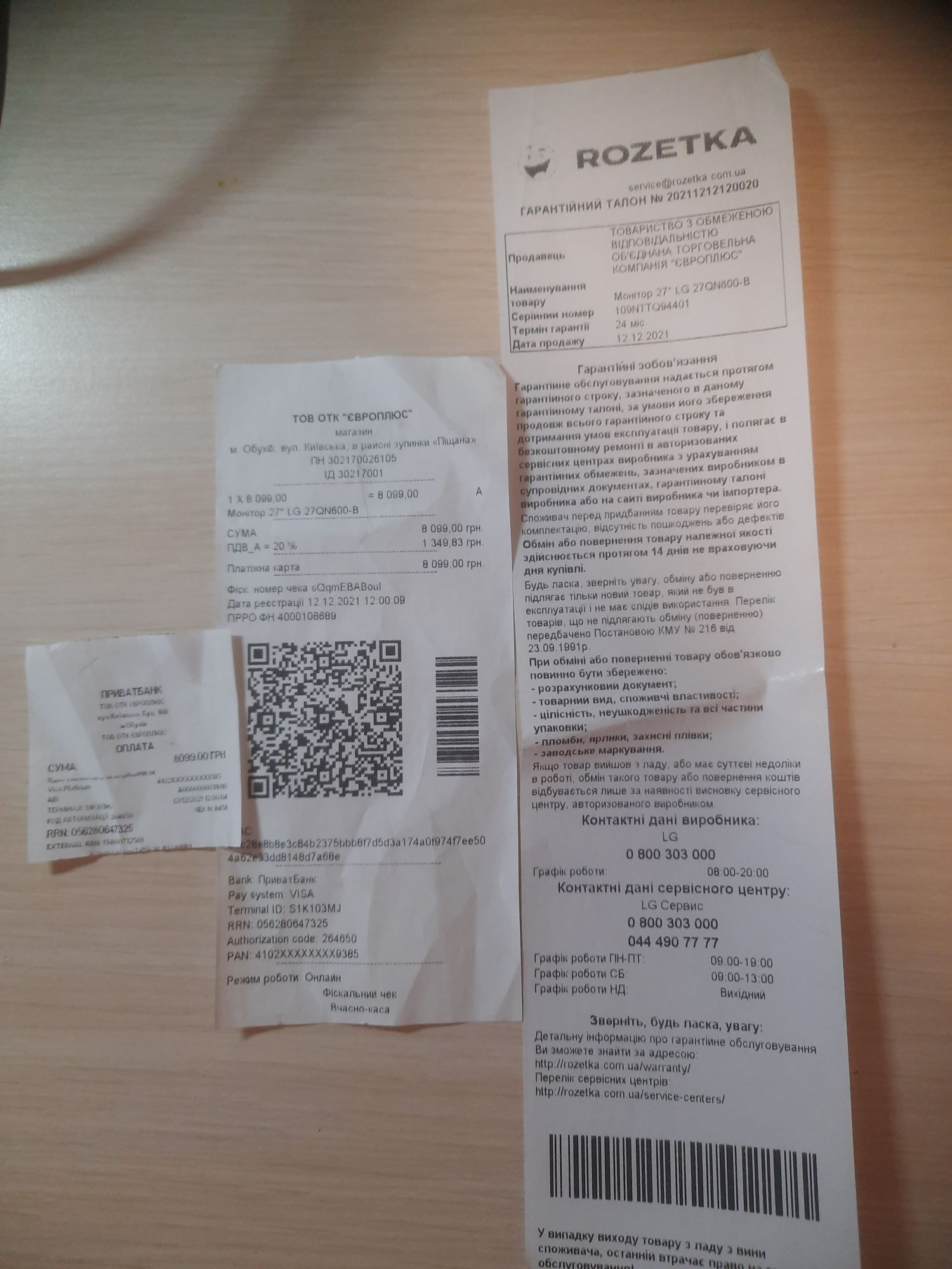 Монтітор  LG 27дюймів