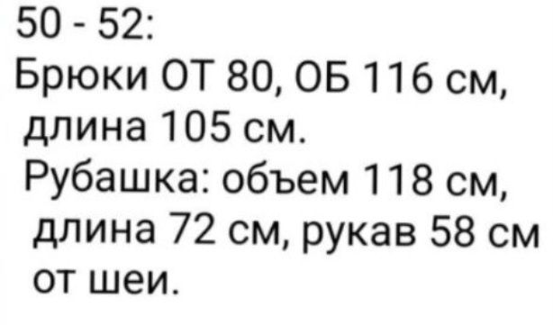 Костюм вельветовый