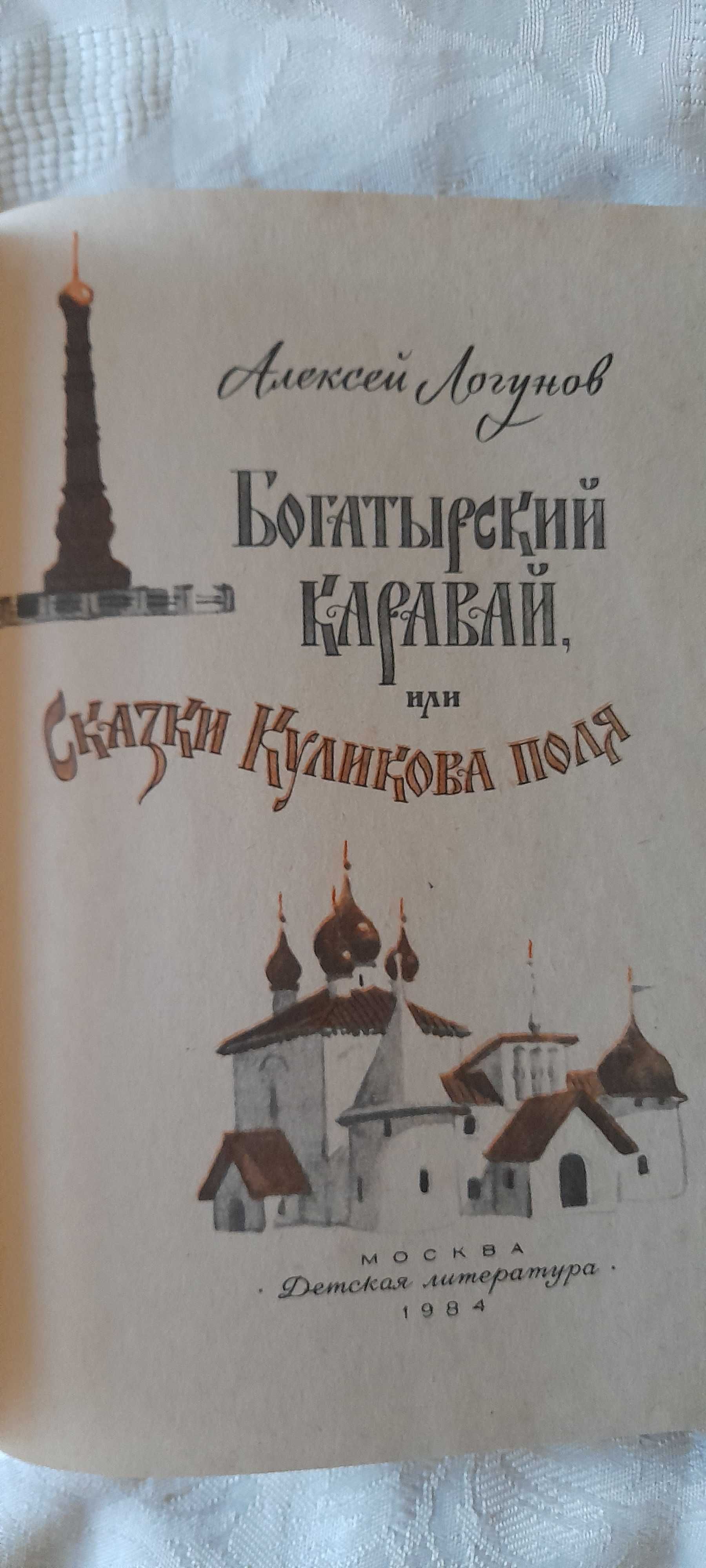 книги времен СССР (1984. 1985 года.)