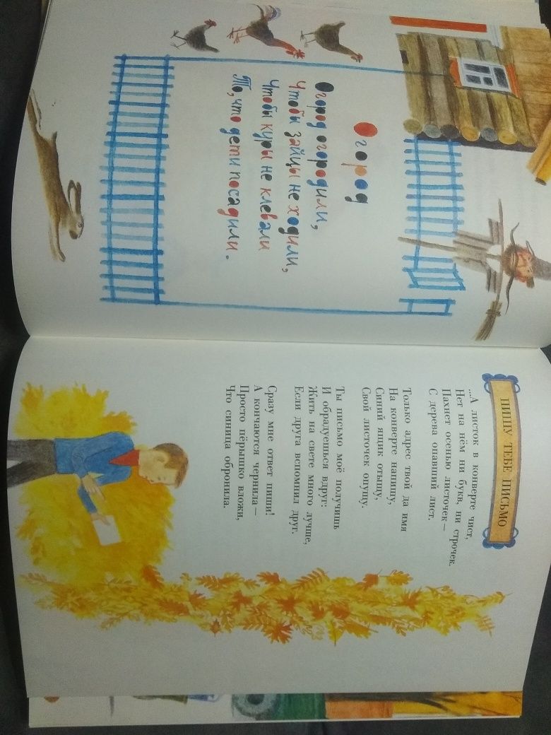 Детская книга 1989 г Разноцветные дома Я. Аким. Стихи