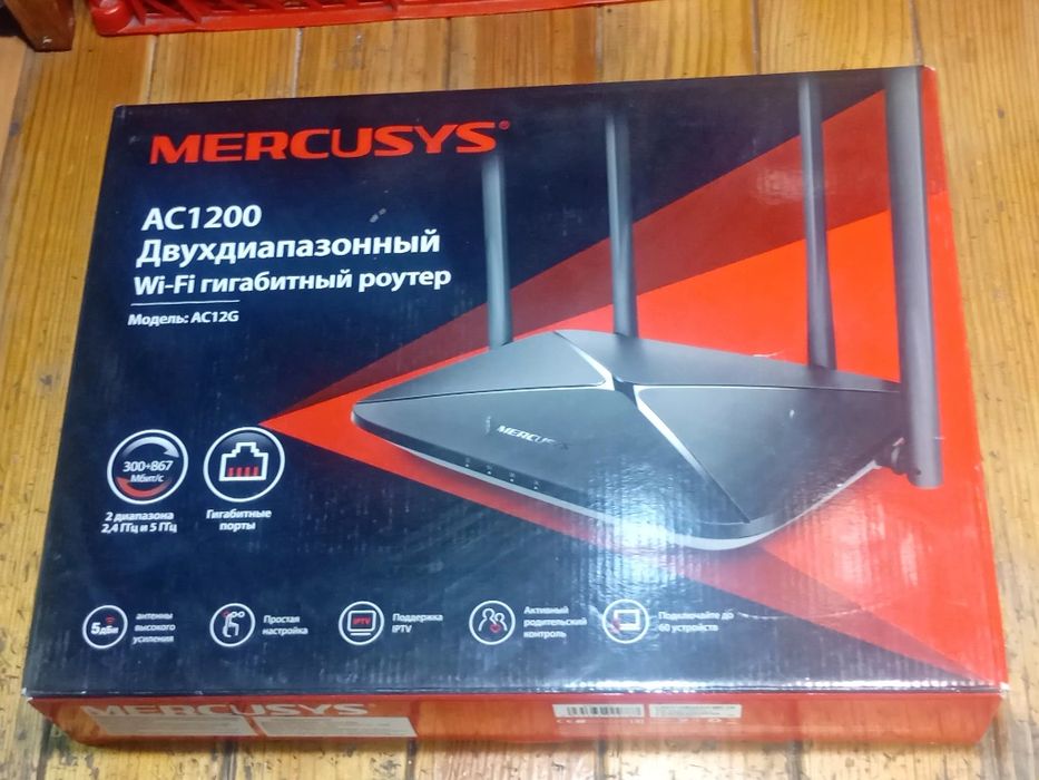 Роутер Mercusys 1200AC