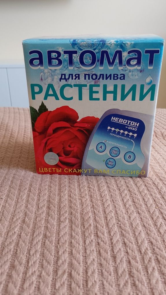Система автоматического полива для комнатных растений
