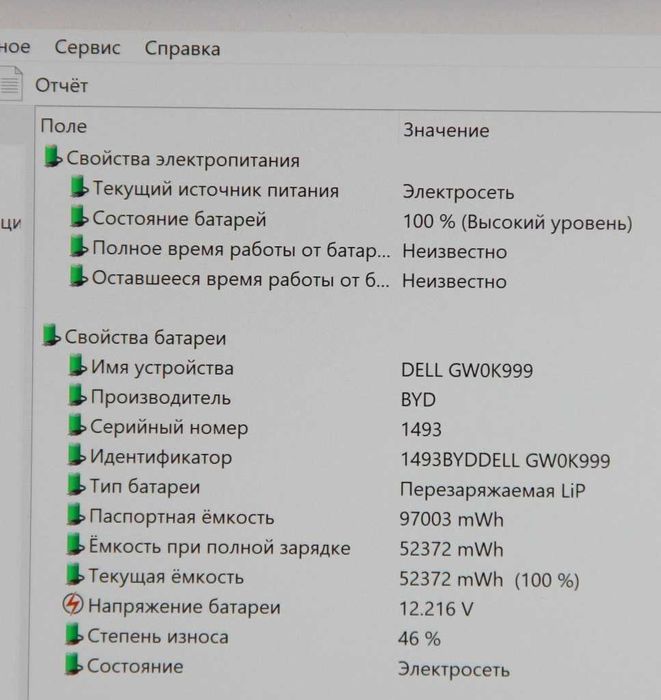 Ноутбук Dell 7540 Core i7 9 Gen 6 core | 32Gb| 1Tb | NVidia T2000 |4K
