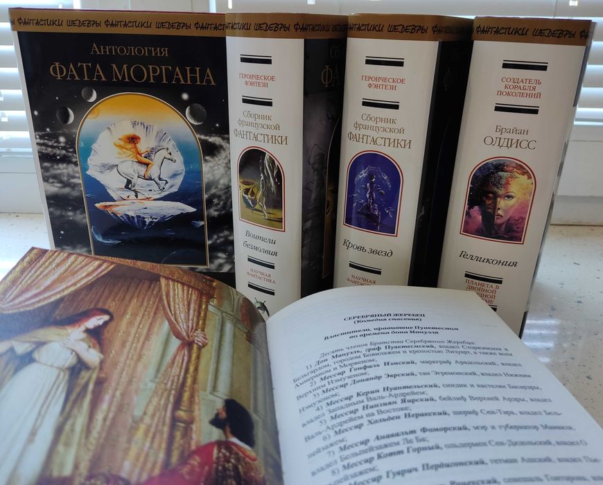 Комплект книг серии Фантастика - лучший подарок