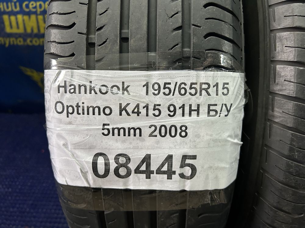195/65R15 Hankook Optimo K415 5mm 4шт
