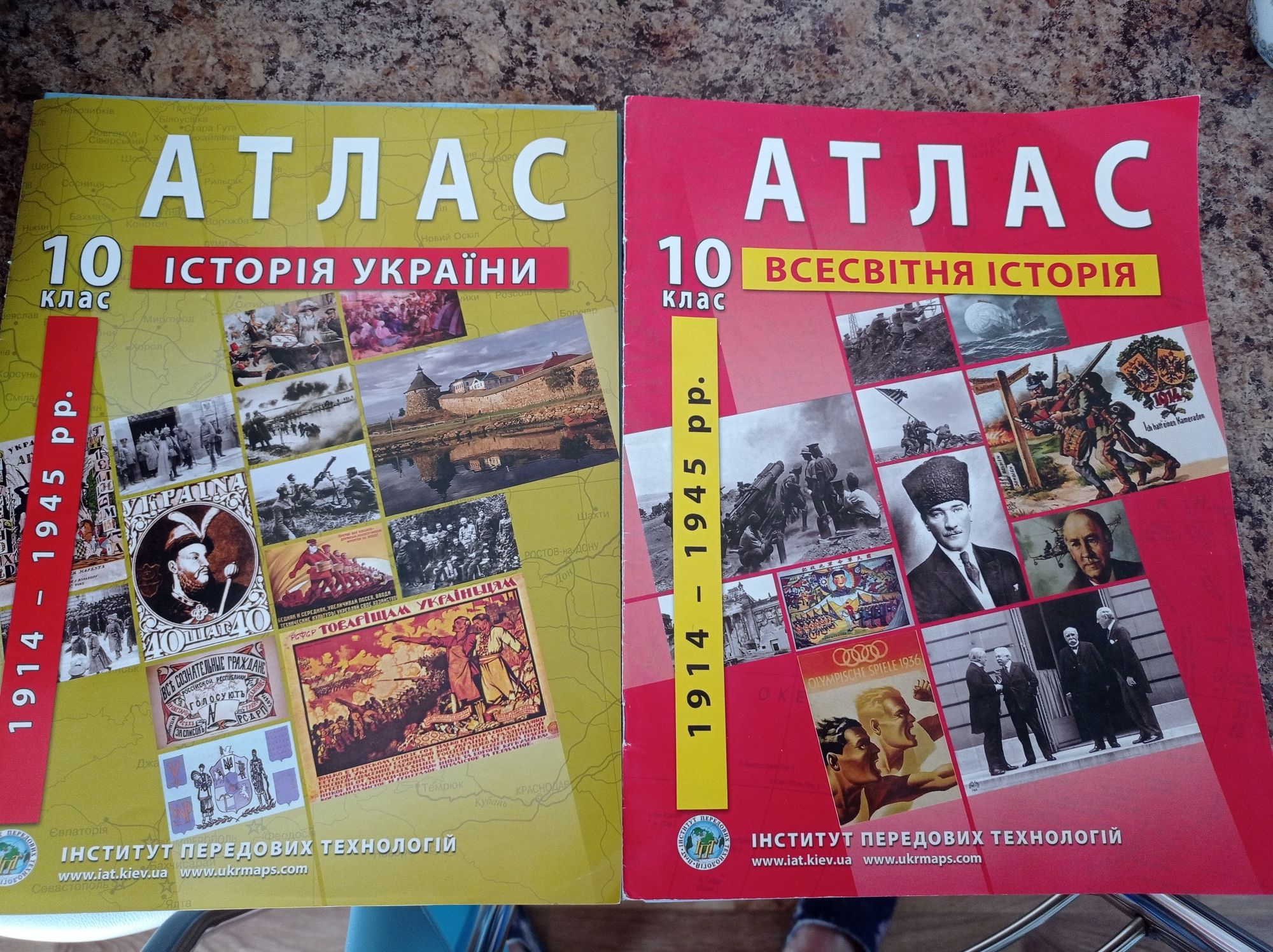 Атлас Всесвітня історія, Історія України 10 класс