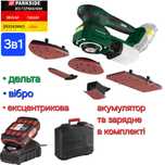 Акку шлифмашина 3в1 вибро/эксце/орбитал из ГЕРМАНИИ Parkside PMSA 20