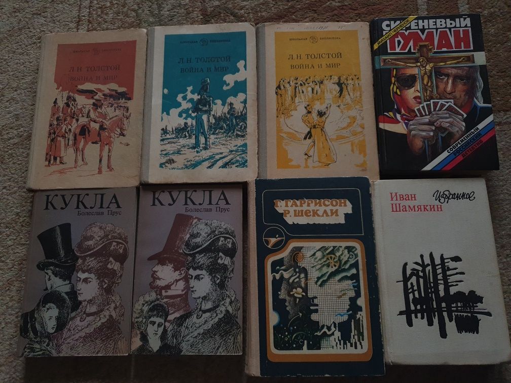 Книги різного жанру на обмін