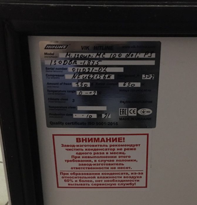 Холодильна вітрина, кондитерська вітрина, холодильник, Hitline