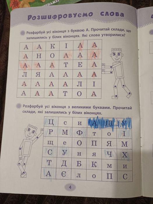 подготовка к школе