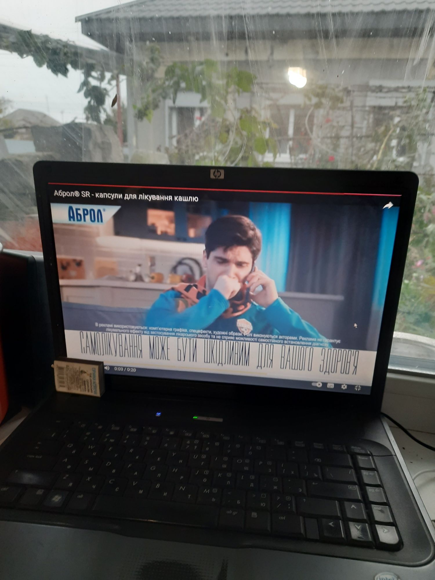 Продам ноутбук HP