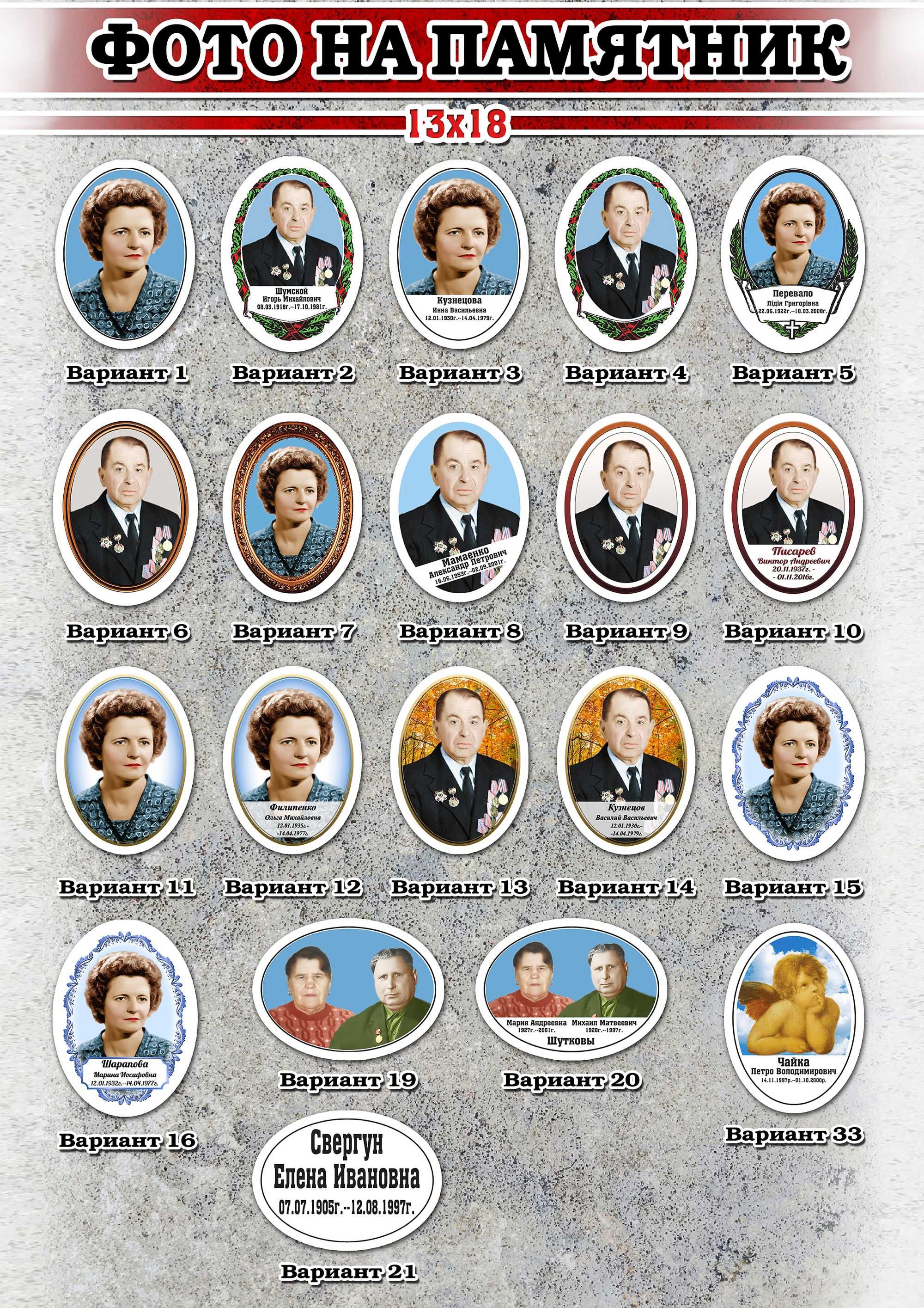 Фото на эмали, на памятник, Таблички на крест, Валентиновская, 37/128