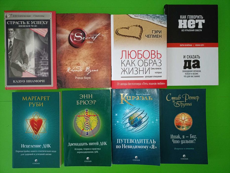 Эзотерика и подобное 24книги