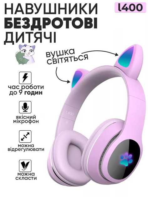 Дитячі бездротові Bluetooth навушники котячі вушка