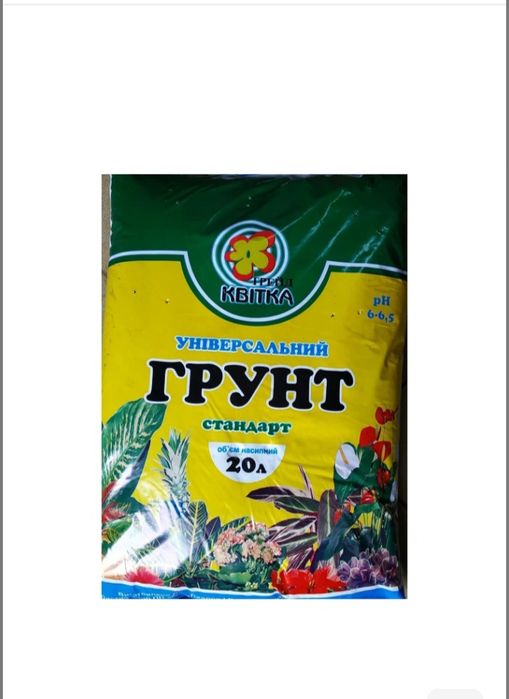 Субстрат універсальний