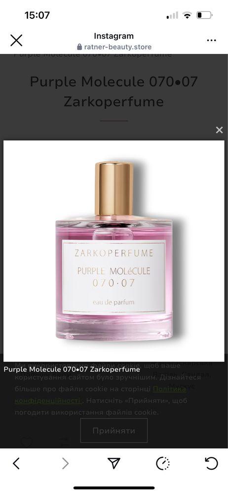 Сет ароматів Zarkoperfum Pink Molecule, Purple Molecule, Molinard
