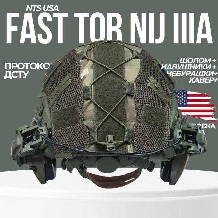 Тактичний шолом Fast Nij IIIA з навушниками Walkers Razor Patriot