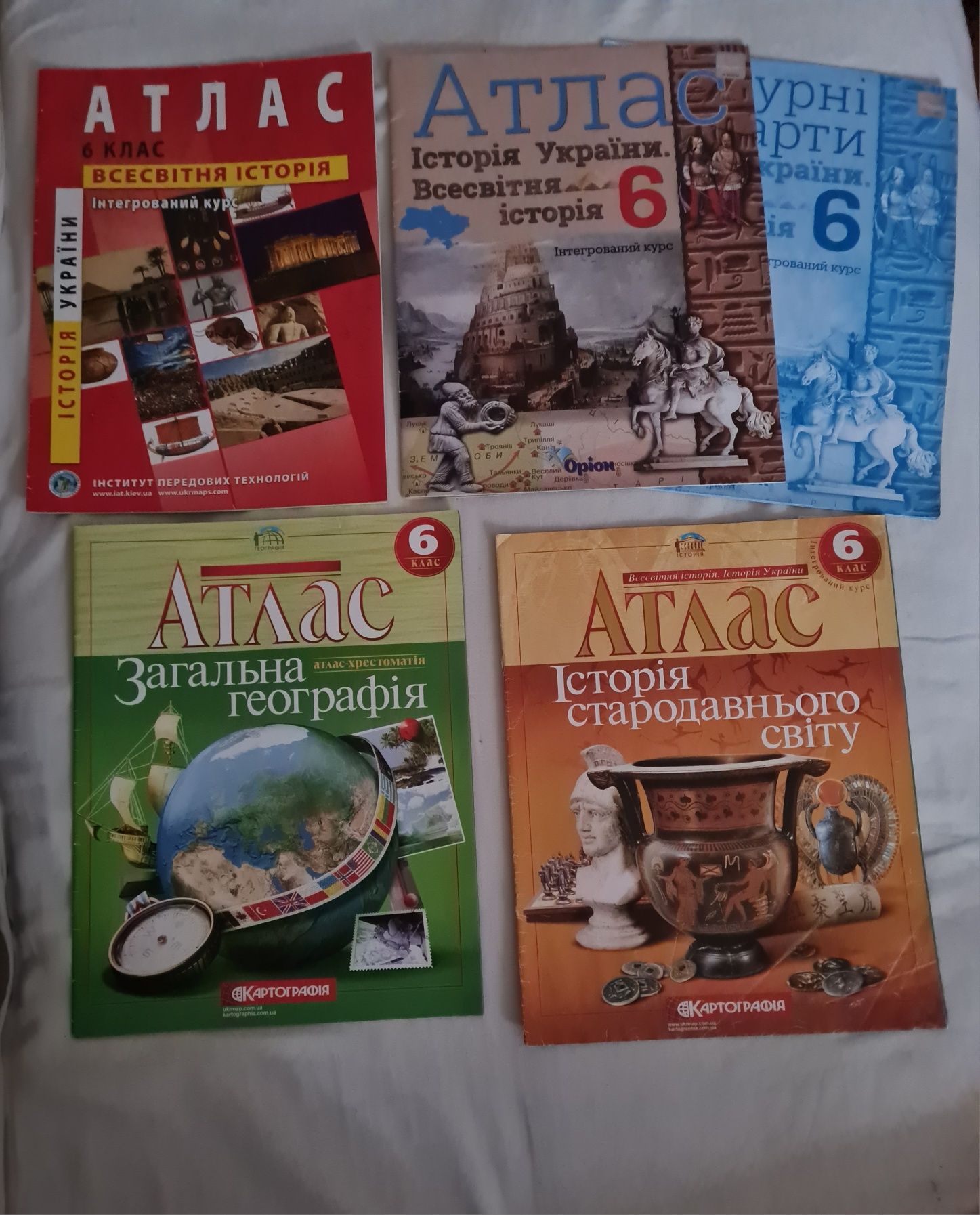 Атласы за 6,7,8,10 кл.новые и Б/у