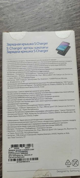 Задня кришка S Charger для Samsung Galaxy Note edge EP-CN915IBRGRU