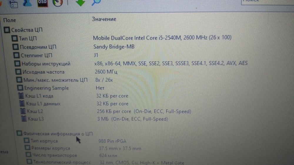 Ноутбук HP Elitebook