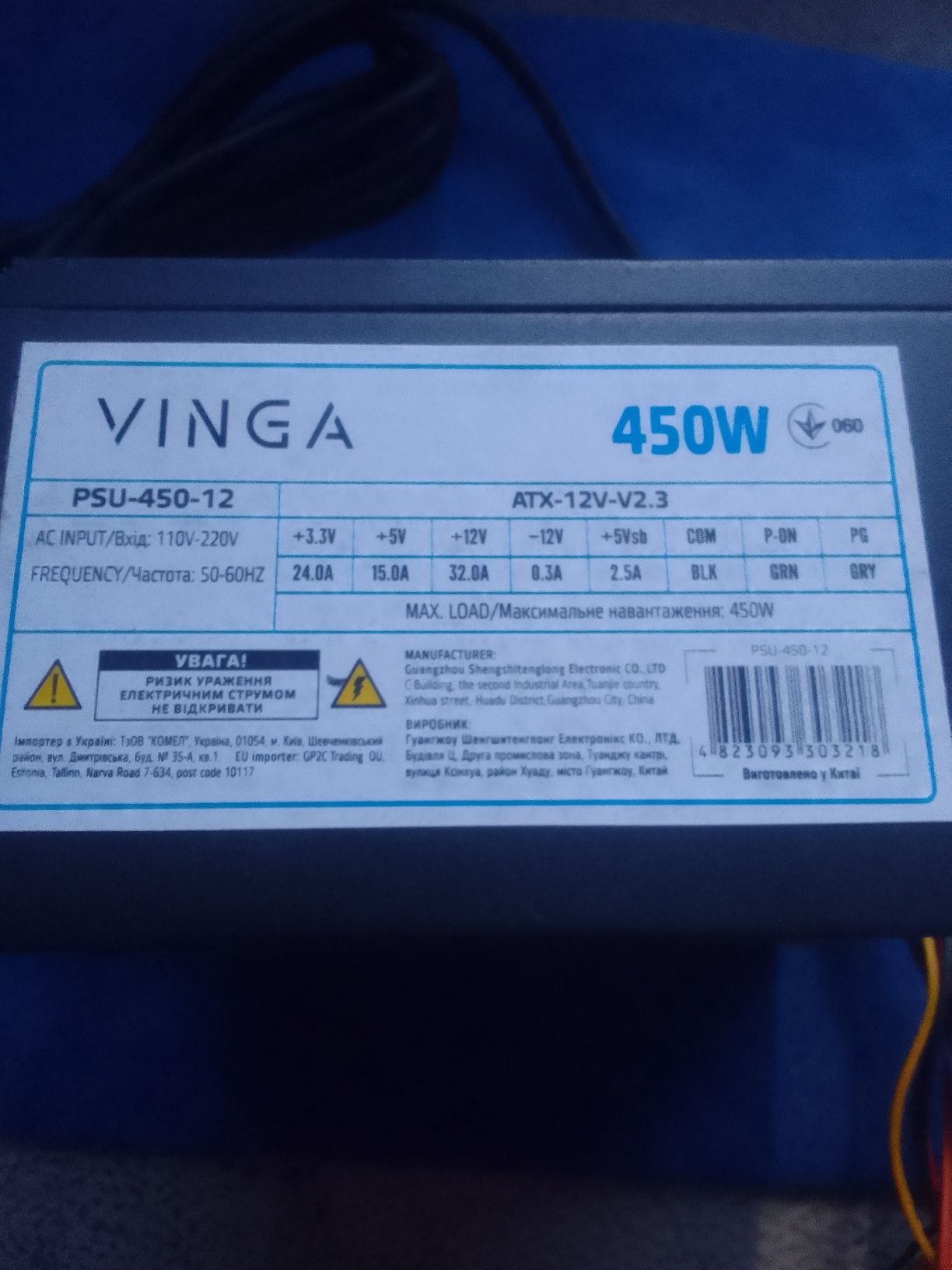Блок живлення 450W "VINGA PSU-450-12"