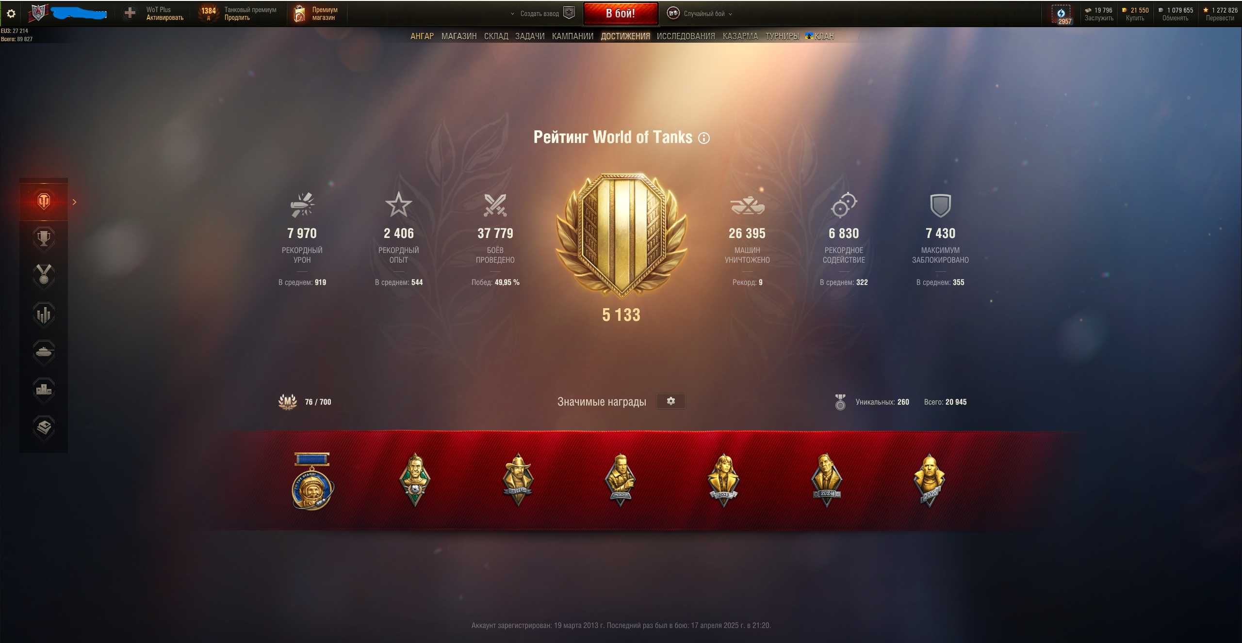продам аккаунт World of Tanks / EU