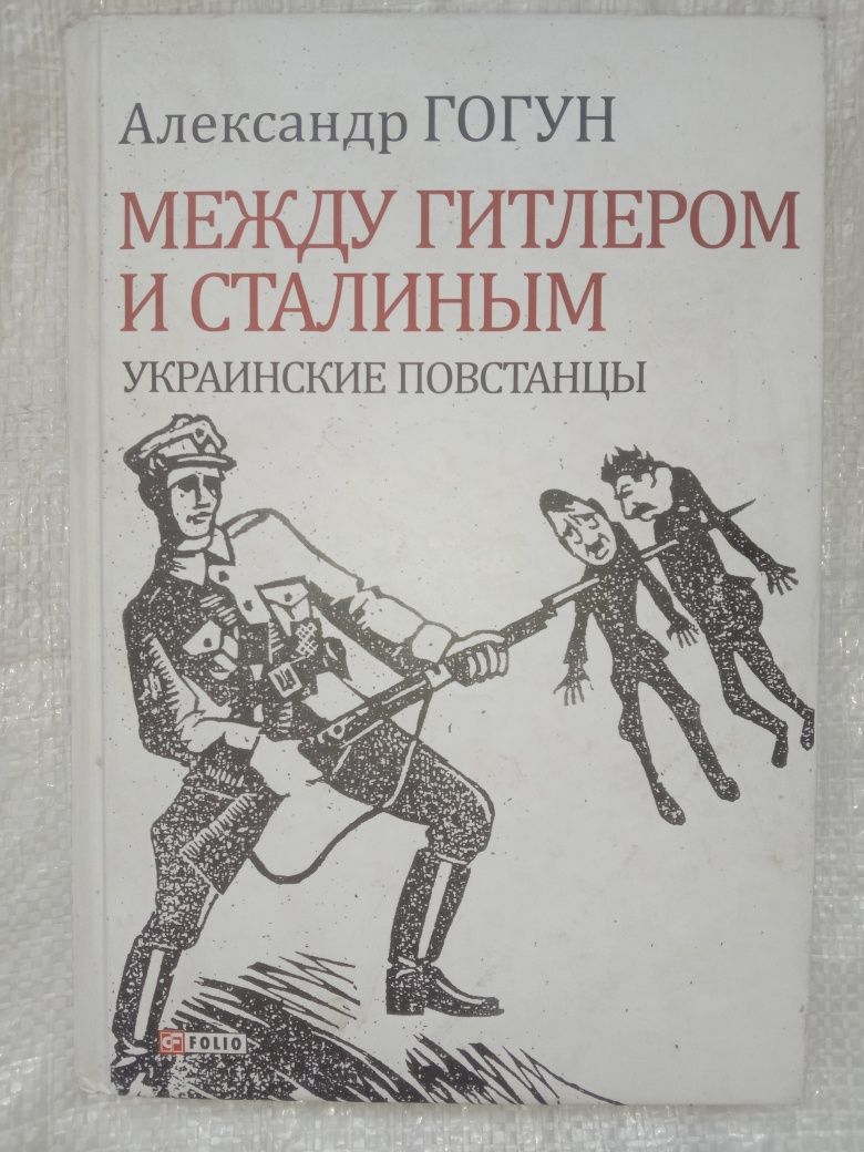 Книги В. Суворова.