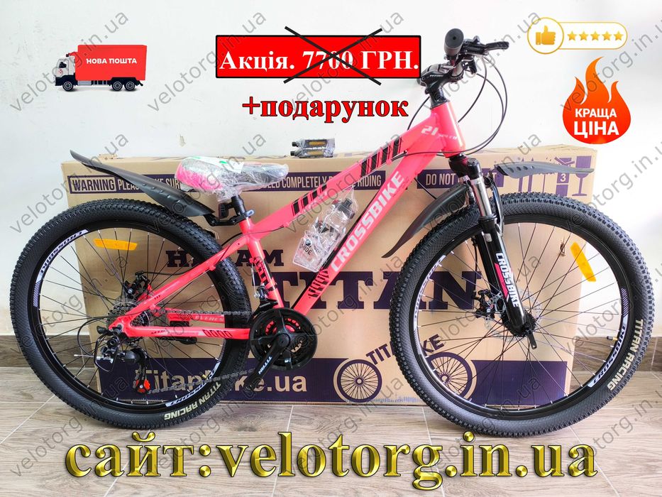 Велосипед Новий Підлітковий Алюмінієвий CrossBike Everest 24"-26"