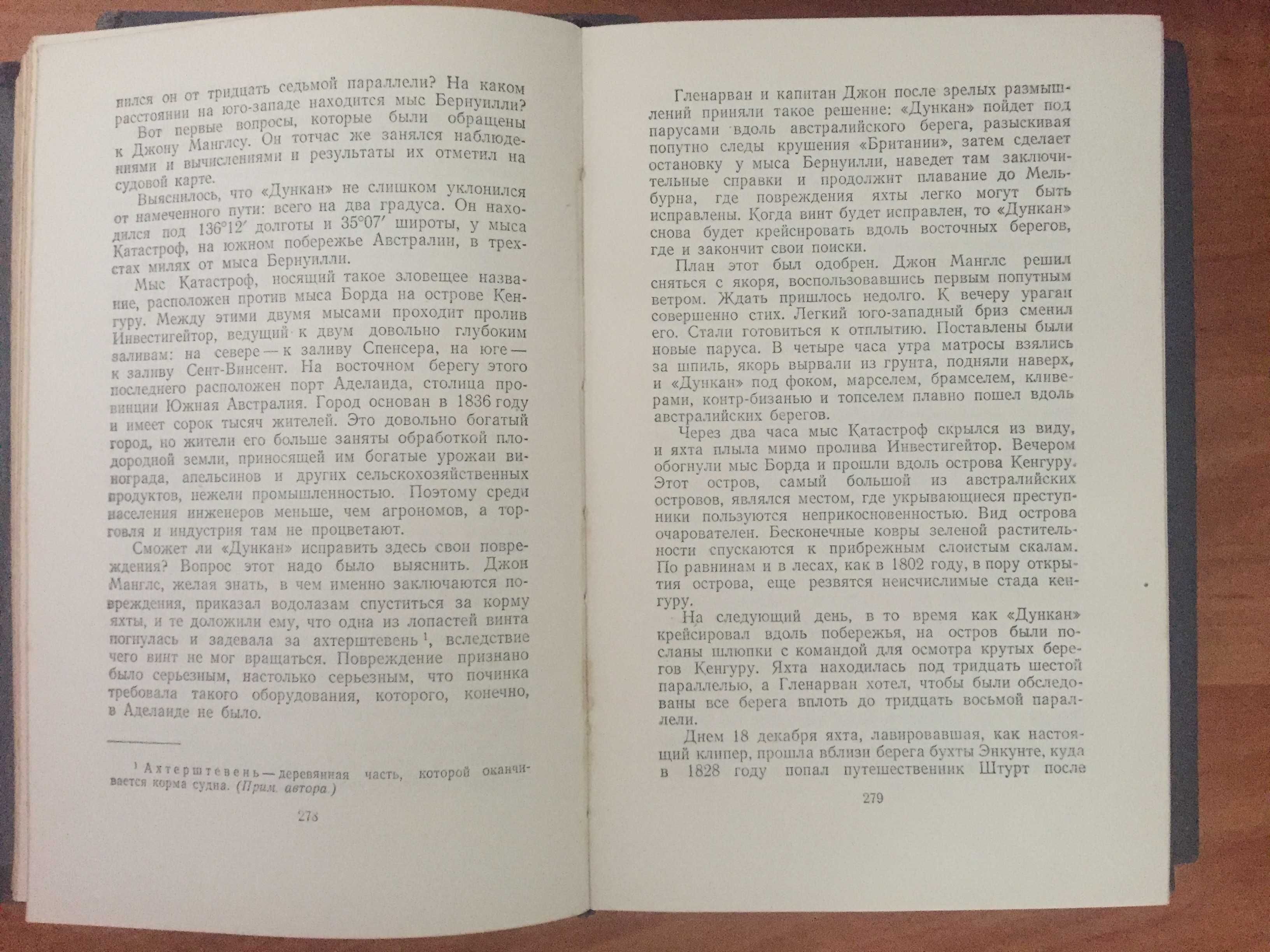 Жюль Верн Собрание 6 томов из 12 (1954-1957 гг.)