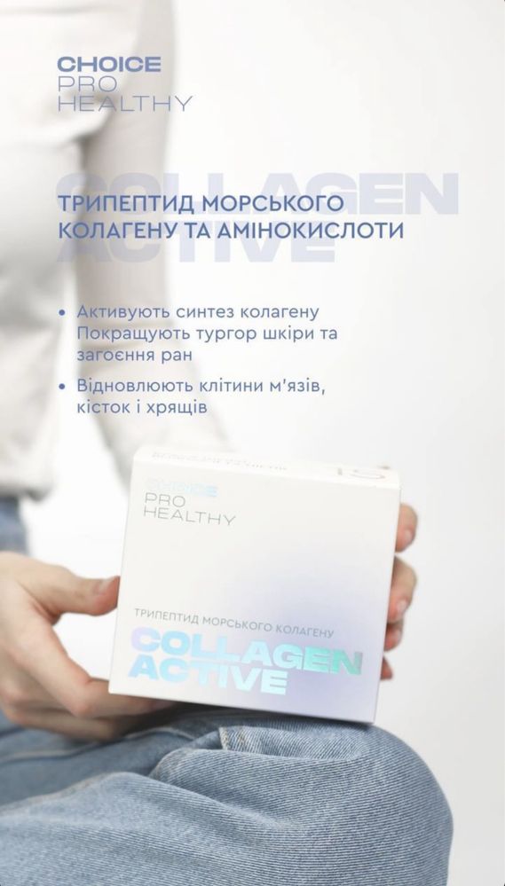 Натуральний морський Колаген choice pro healthy 15 Саше (135гр)