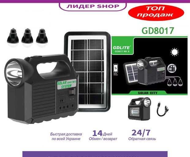 Аккумуляторный фонарь с солнечной панелью GDLite GD-8017 МК Павербанк