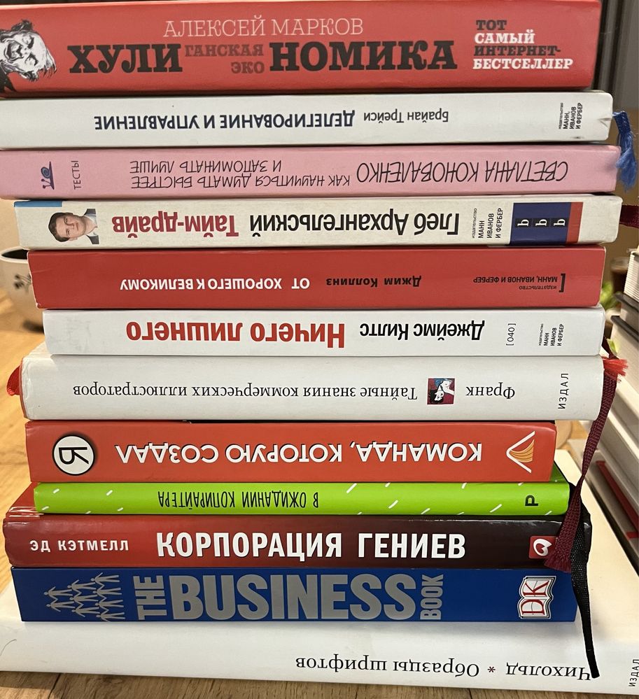 Книги по бизнесу