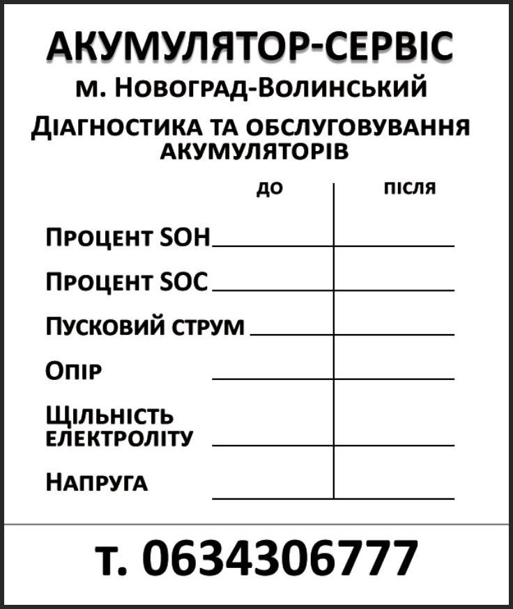 СТО.Встановлення ГБО.Комп'ютер.Реставрація шарових опор,наконечників.