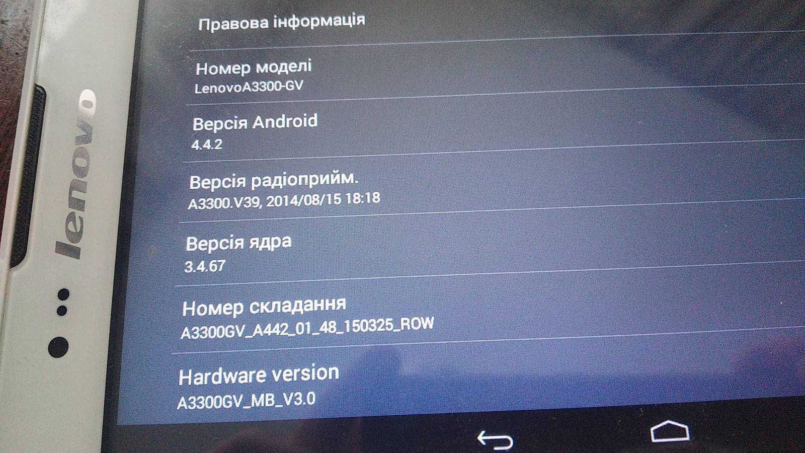 Планшет LENOVO A3300-GV