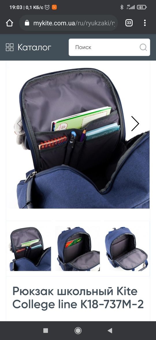 Шкільний рюкзак, сумка