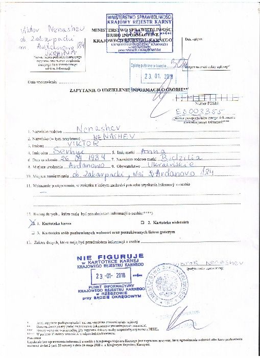 Довідка несудимість  Україна Польща Чехія Литва Апостиль
