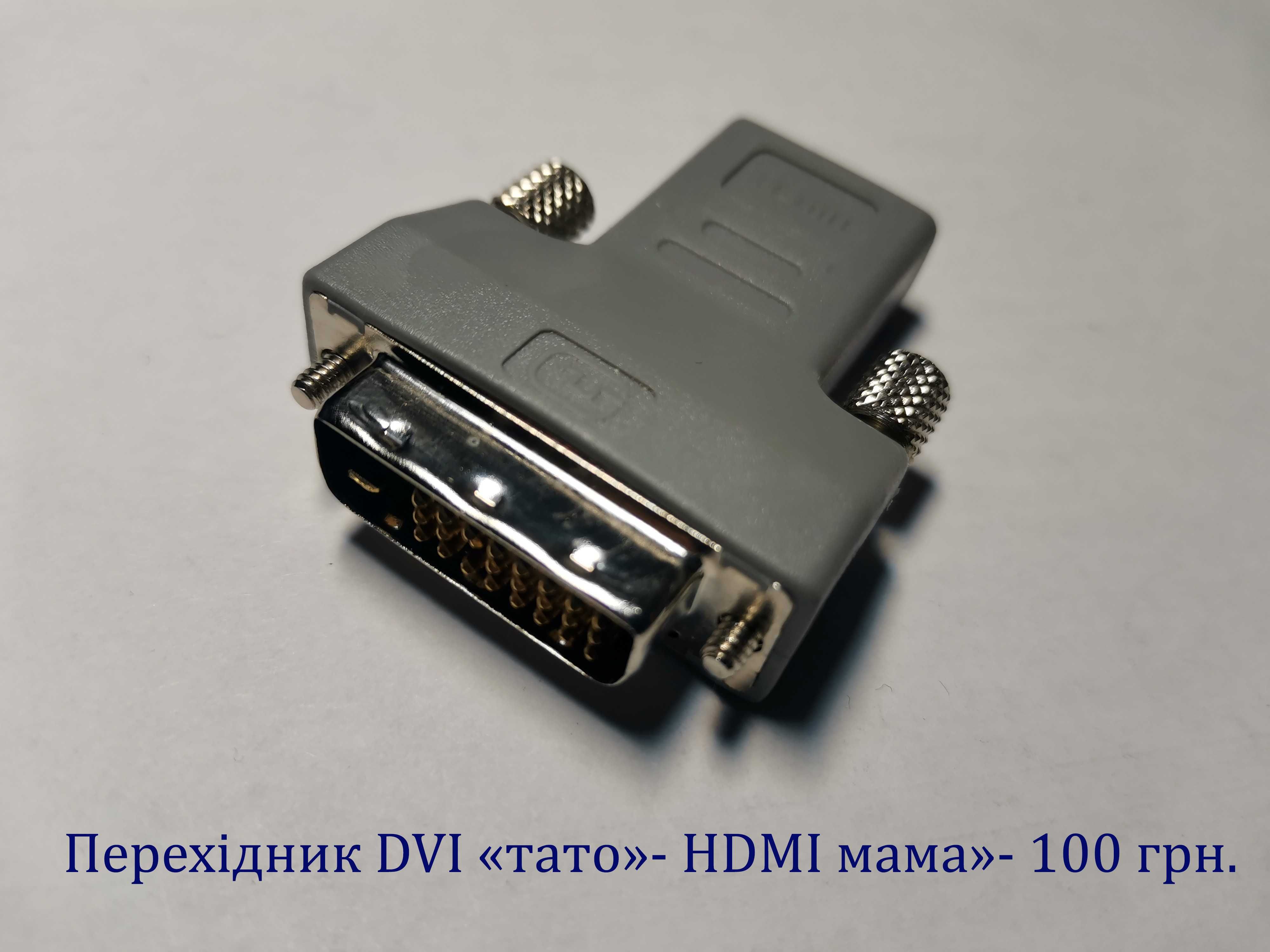 Кабель переходник mini USB HDM DVI VGA