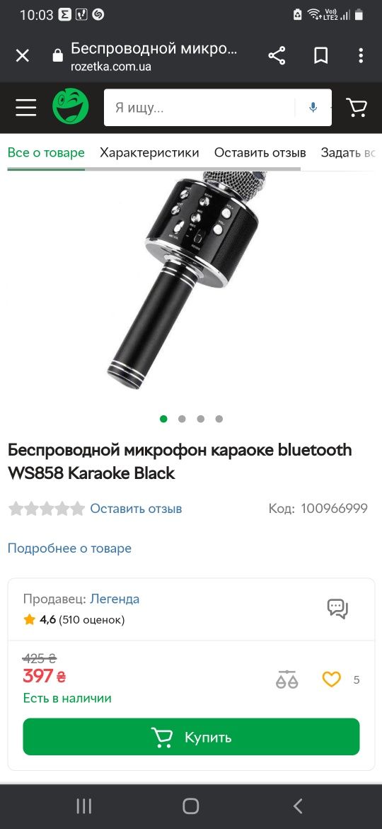 Беспроводной микрофон караоке bluetooth WS858 Karaoke Black