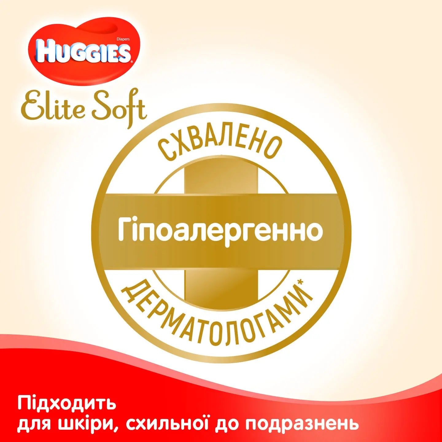 Підгузки Huggies Elite Soft 4(33шт),Хаггіс Еліт Софт 8-14кг