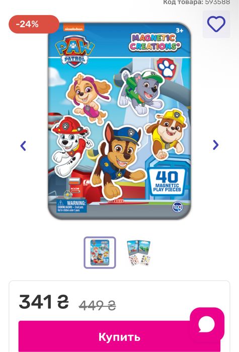 Магнітна гра щенячий патруль