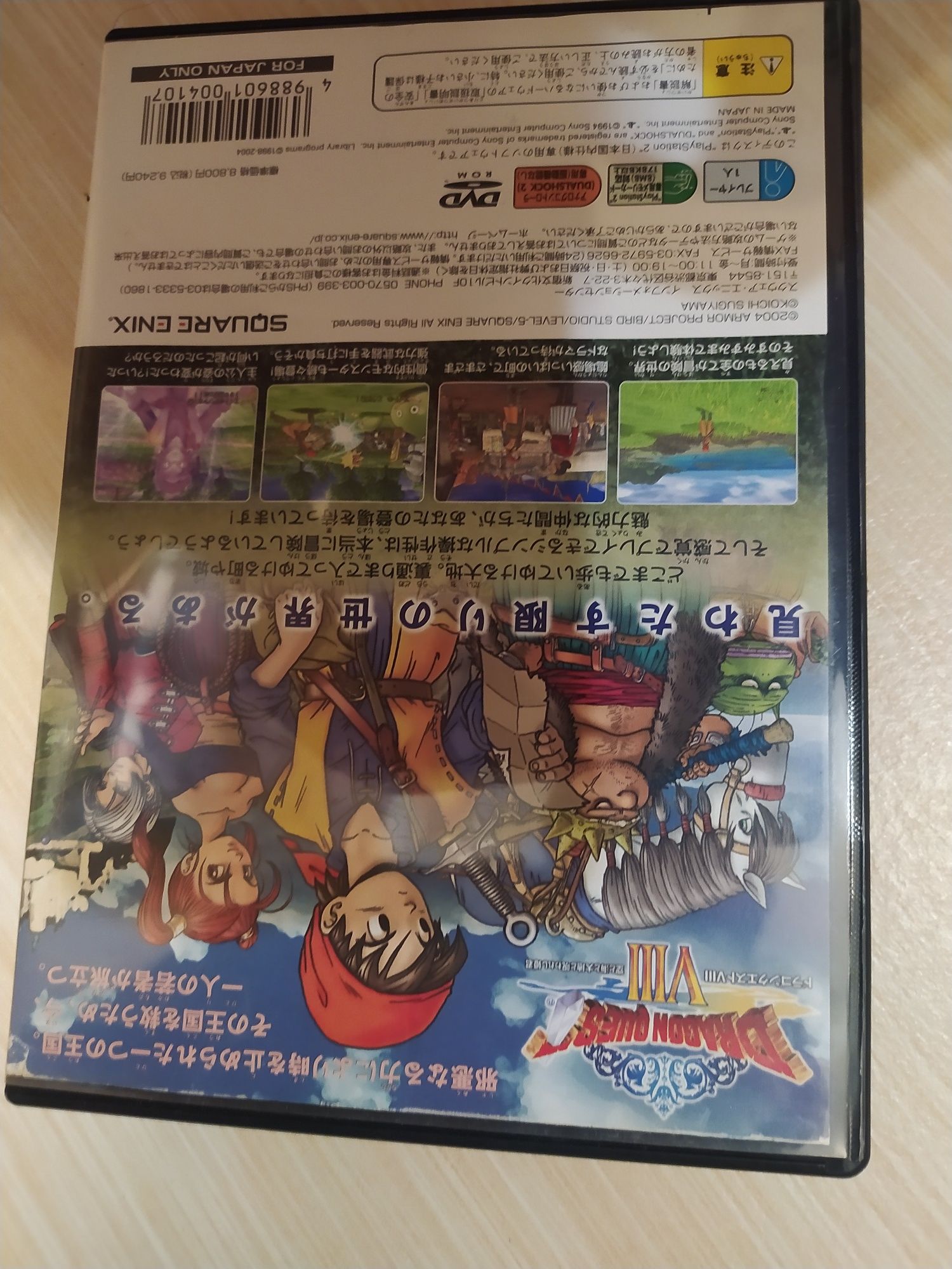 Dragon Quest VIII ps2 NTSC-J