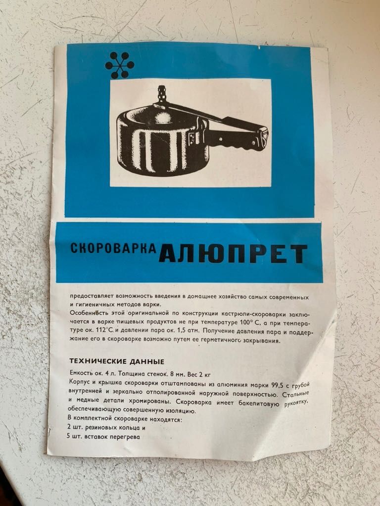 Каструля скороварка для швидкого приготування