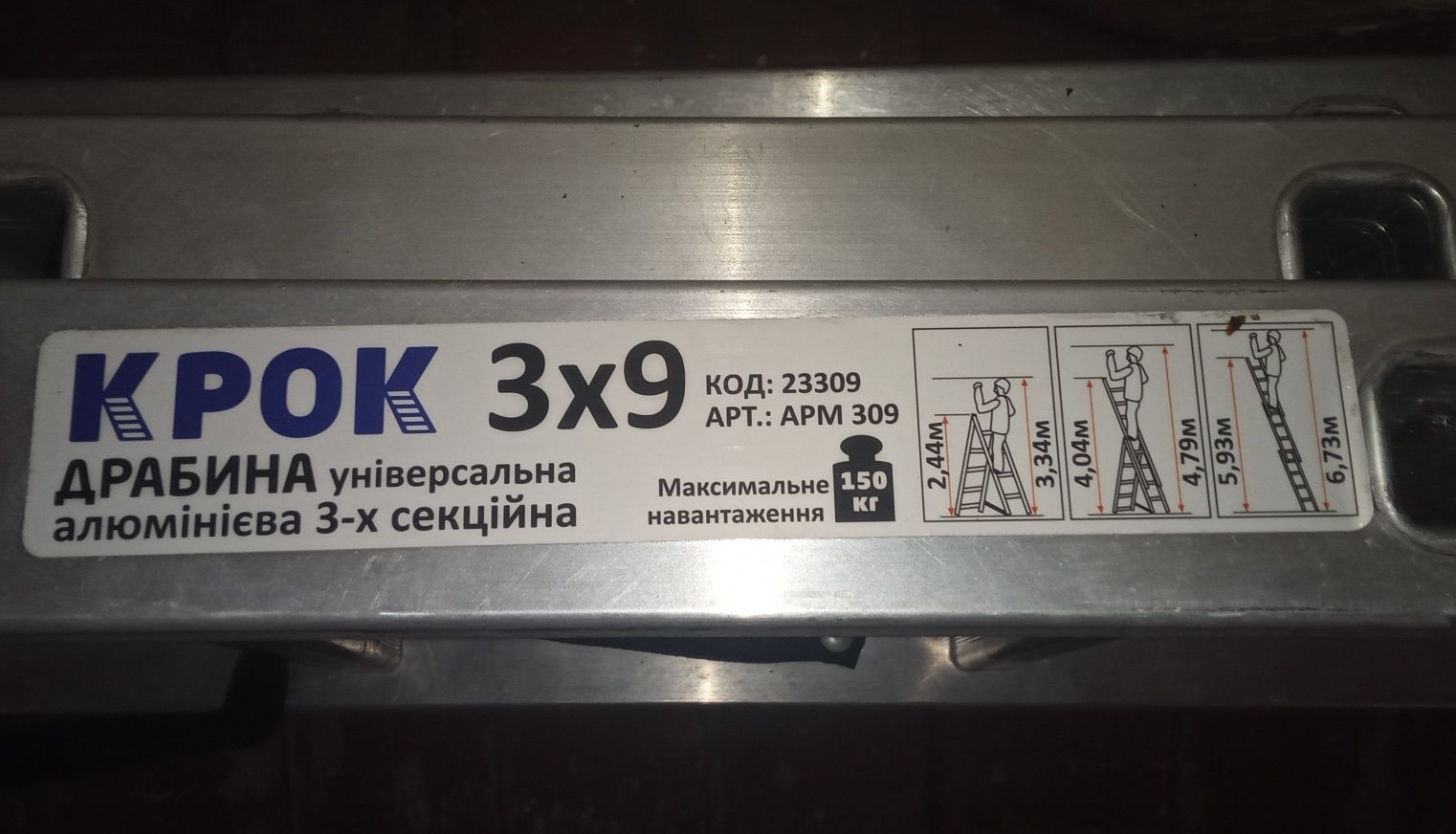 Лестница 3 секционная